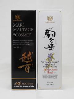 駒ヶ岳竜胆 マルスモルテージ越百Set 各700ml 【本坊酒造 信州マルス蒸留所】