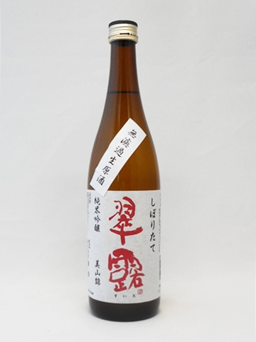 日本酒 純米吟醸 2016年12月製造 翠露 美山錦 しぼりたて無濾過生原酒 720ml 舞姫酒造 クール便