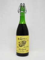 【季節限定】井筒 生にごりワイン 2014 赤・白Set 各720ml 【井筒ワイン】 【クール便発送商品　送料+別途クール便代】