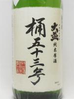 大盃 純米原酒 桶五十三号 1.8L 【群馬県　牧野酒造】
