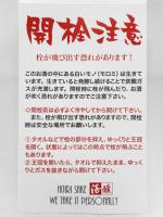 HIZIRIZM 若水60 特別純米 活性にごり 生 720ml 【群馬県 聖酒造】 【クール便発送商品　送料+別途クール便代】