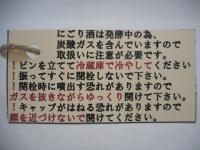 日本酒 町田酒造 特別純米 55 にごり 五百万石 1.8L 町田酒造 クール便