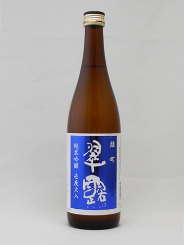 翠露 雄町 純米吟醸 壱度火入れ(生貯) 720ml 【長野県 舞姫酒造】 【クール便発送商品　送料+別途クール便代】