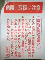 翠露 純米吟醸 あらごし活性 にごり生酒 美山錦 1.8L 【長野県 舞姫酒造】 【クール便発送商品　送料+別途クール便代】