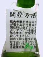 翠露 純米吟醸 あらごし活性 にごり生酒 美山錦 1.8L 【長野県 舞姫酒造】 【クール便発送商品　送料+別途クール便代】