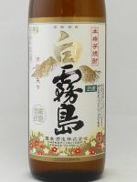 白霧島　900ml 【宮崎県 霧島酒造】