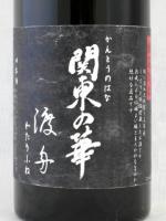 関東の華 特別純米 三年熟成酒 渡船 720ml 【群馬県 聖酒造】【クール便発送商品　送料+別途クール便代】