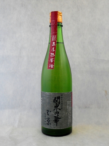 関東の華 特別純米 三年熟成酒 玉栄 720ml 【群馬県 聖酒造】【クール便発送商品　送料+別途クール便代】