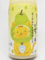 子宝リキュール たてにゃんのりきゅーる ヨーグルト X ラフランス 1.8L 楯野川酒造