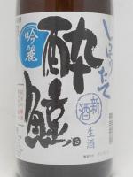 酔鯨 純米吟醸 2016年8月製造 吟麗 しぼりたて 新酒 生酒 1.8L 【高知県　酔鯨酒造】 【クール便発送商品　送料+別途クール便代】