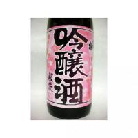 出羽桜 桜花吟醸酒 「桜花吟醸酒誕生三十周年記念酒」 1.8L 【山形県 出羽桜酒造】