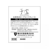 子宝リキュール 生とろパインヨーグルト 720ml 【山形県 楯の川酒造】 【クール便発送商品　送料+別途クール便代】