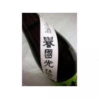 誉国光 梅酒 (日本酒仕込み梅酒) 1.8L 【群馬県 土田酒造】