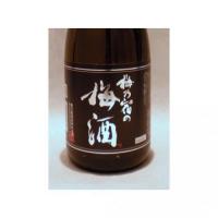 梅乃宿の梅酒 黒ラベル 720ml 【奈良県 梅乃宿酒造】