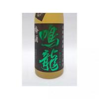 鳴龍 1.8L 【長野県 千曲錦酒造】