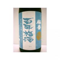 梅香(ばいこう) 百年梅酒 すっぱい完熟にごり仕立て 1.8L 【茨城県 明利酒類】