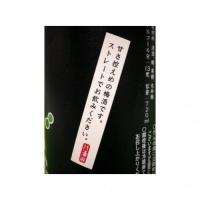 八海山の原酒で仕込んだうめ酒 720ml 【新潟県 (株)八海山B A】