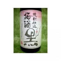 焼酎仕込梅酒 黒 1.8L 【高知県 菊水酒造】