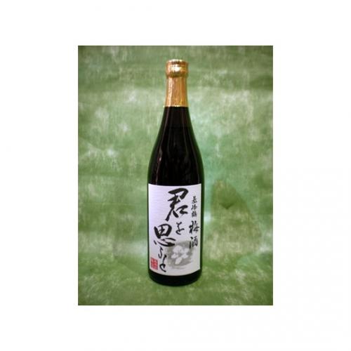 基峰鶴梅酒 君を思ふと 720ml 【佐賀県 基山商店】