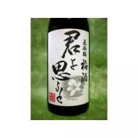 基峰鶴梅酒 君を思ふと 720ml 【佐賀県 基山商店】