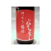 ゆったり梅酒 1.8L 【福岡県 研醸】