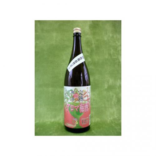 アロマ梅酒 1.8L 【鹿児島県 山元酒造】