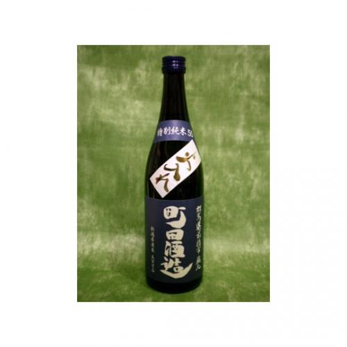 町田酒造 55 五百万石 720ml 【群馬県 町田酒造】 【クール便発送商品　送料+別途クール便代】