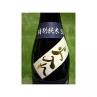 町田酒造 55 五百万石 720ml 【群馬県 町田酒造】 【クール便発送商品　送料+別途クール便代】