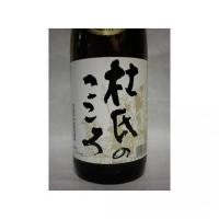 杜氏の心 1.8L 2本セット 【埼玉県 小山本家酒造】