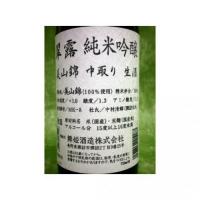 翠露 純米吟醸 中取り生酒 美山錦 720ml 【長野県 舞姫酒造】 【クール便発送商品　送料+別途クール便代】