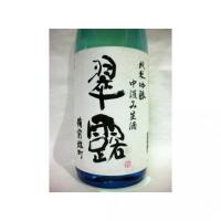 翠露 純米吟醸 中汲み生酒 備前雄町 1.8L 【長野県 舞姫酒造】 【クール便発送商品　送料+別途クール便代】