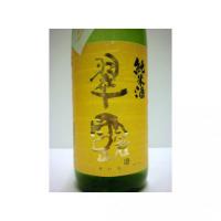 2012・8製造 翠露 純米酒 秋あがり 720ml 【長野県 舞姫酒造】 【クール便発送商品　送料+別途クール便代】
