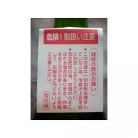 翠露 あらごし活性にごり酒 1.8L 【長野県 舞姫酒造】 【クール便発送商品　送料+別途クール便代】