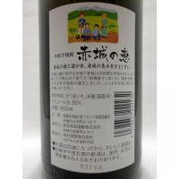 赤城の恵 1.8L 【群馬県】