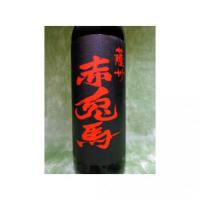 薩州　赤兎馬　720ml　【鹿児島県 濱田酒造株式会社】