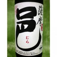 薩摩邑 720ml 【鹿児島県 岩川醸造株式会社】