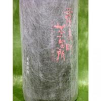 黒麹かめ壷焼酎 霧島町蒸留所 1.8L 【鹿児島県 霧島町蒸留所】