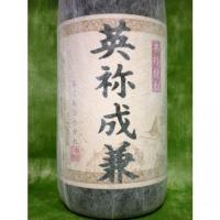 英祢成兼(あくねなりかね) 1.8L 【鹿児島県 神酒造】