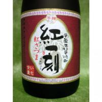 紅一刻 全量芋焼酎 720ml 【鹿児島県 小牧醸造】