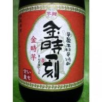 金時一刻 全量芋焼酎 720ml 【鹿児島県 小牧醸造】