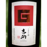 芋麹焼酎 吉助(赤) 720ml 【宮崎県 霧島酒造】