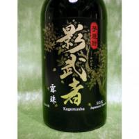 影武者 750ml 【大分県 八鹿酒造】