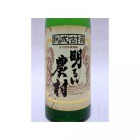 熟成古酒　明るい農村 720ml 【鹿児島県 霧島町蒸留所】