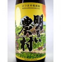 熟成古酒　黄金芋全量　明るい農村 1.8L 【鹿児島県 霧島町蒸留所】