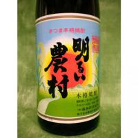 明るい農村 720ml 【鹿児島県 霧島町蒸留所】