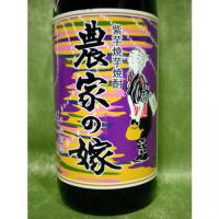 農家の嫁 紫芋仕込み 1.8L 【鹿児島県 霧島町蒸留所】