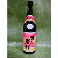 明るい農村・赤芋仕込み 明るい農村 農村シリーズ本格芋焼酎飲み比べセット 各720ml 【鹿児島県 霧島町蒸留所】