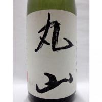 丸山 1.8L 【長野県 千曲錦酒造】