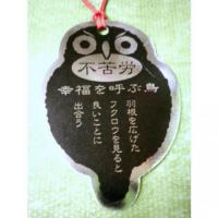 こふくろう 720ml 【福岡県 研醸】