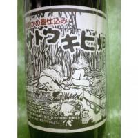 サトウキビ畑 1.8L 【鹿児島県 奄美大島にしかわ酒造】